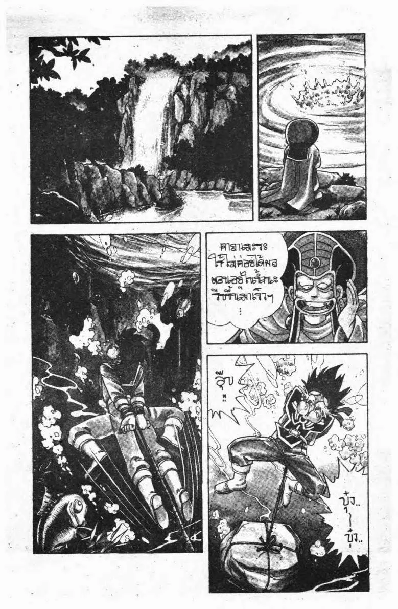 Dragon Quest: Dai no Daibouken - หน้า 7