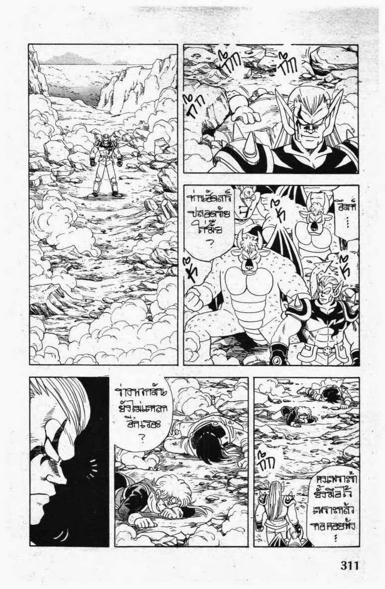 Dragon Quest: Dai no Daibouken - หน้า 12