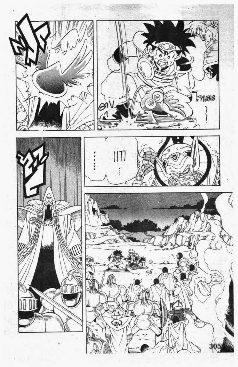 Dragon Quest: Dai no Daibouken - หน้า 6