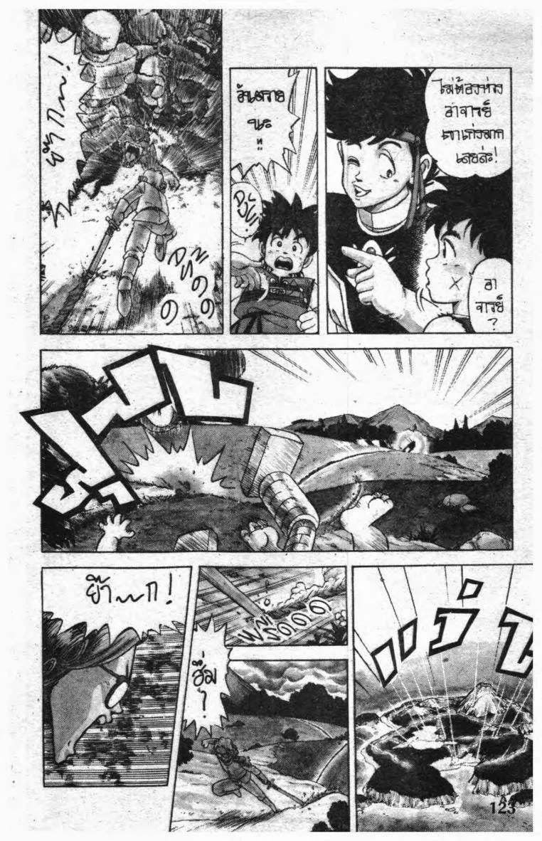 Dragon Quest: Dai no Daibouken - หน้า 10