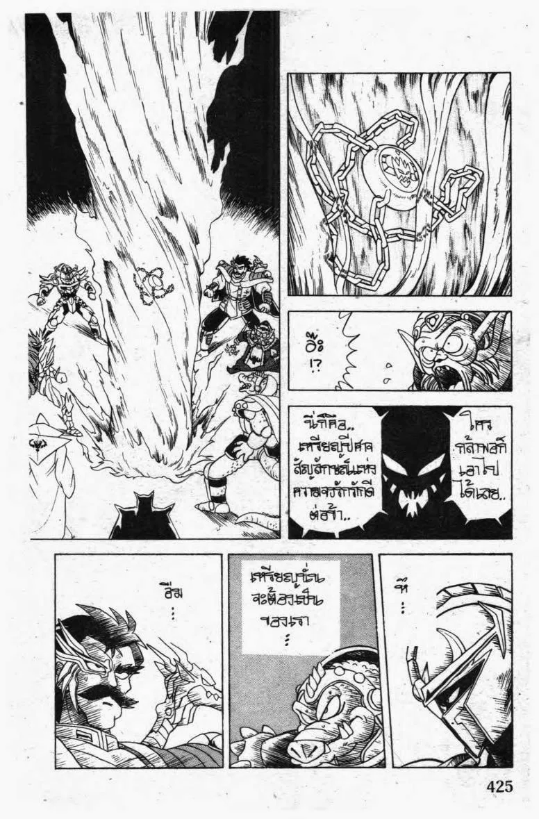 Dragon Quest: Dai no Daibouken - หน้า 10