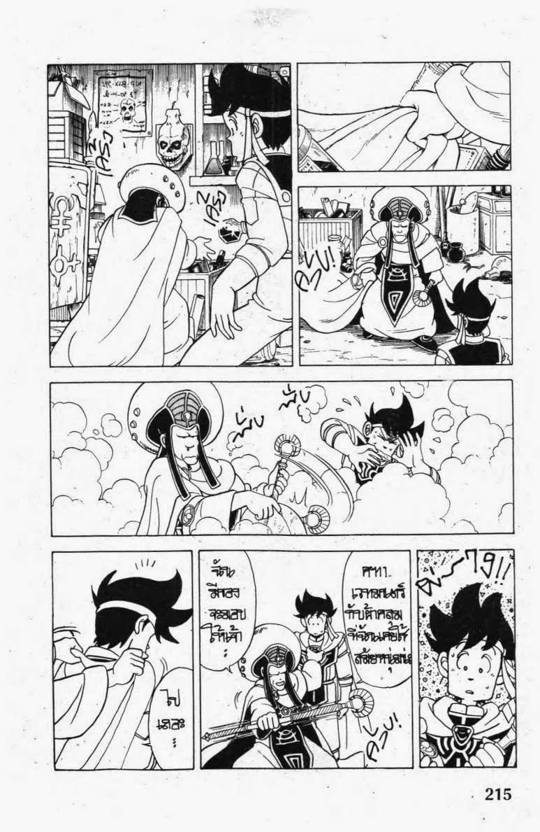 Dragon Quest: Dai no Daibouken - หน้า 10