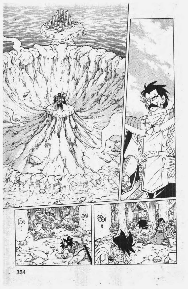 Dragon Quest: Dai no Daibouken - หน้า 16