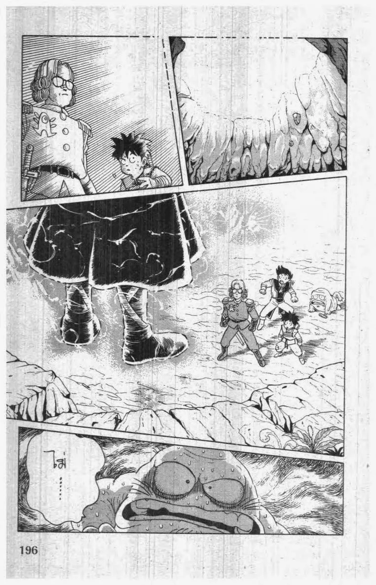 Dragon Quest: Dai no Daibouken - หน้า 15