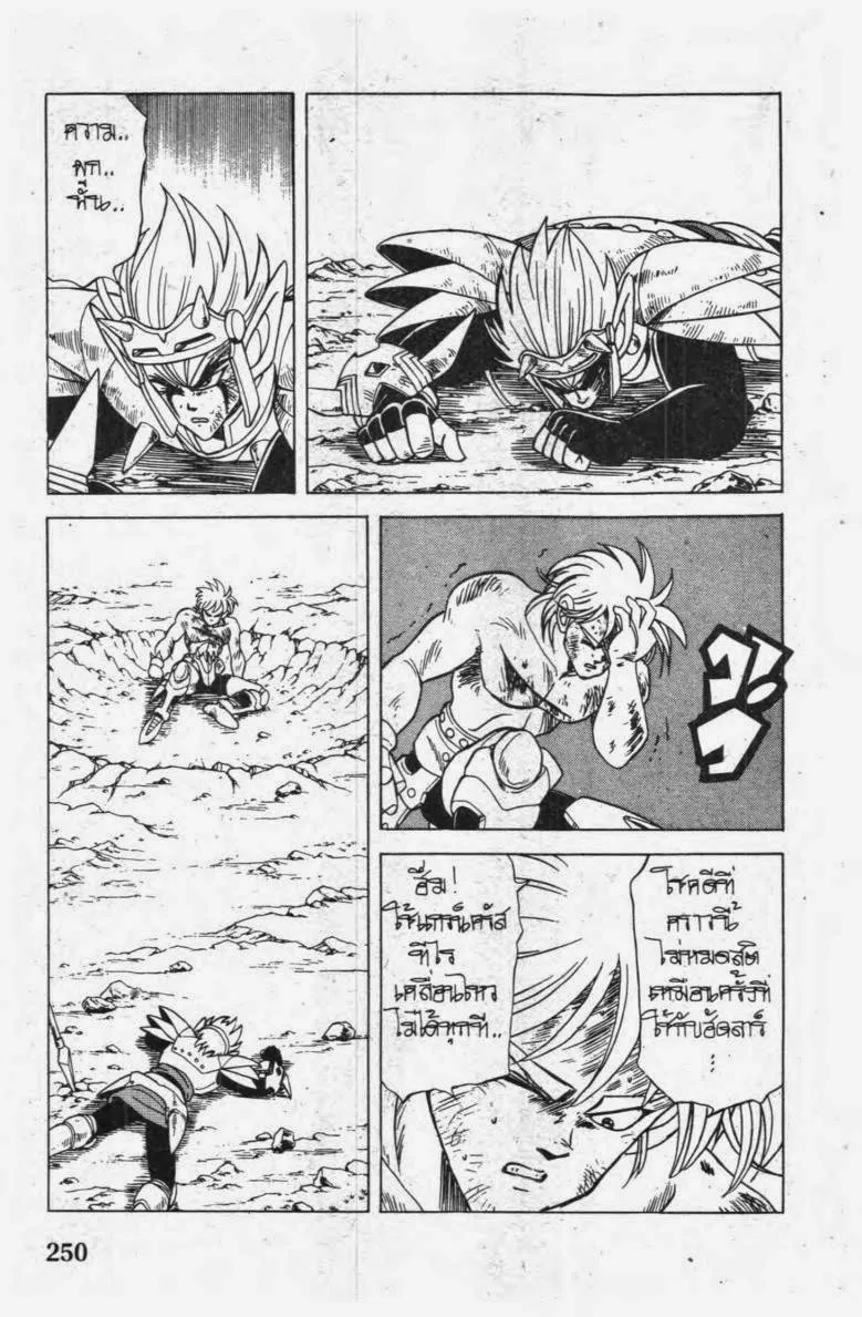 Dragon Quest: Dai no Daibouken - หน้า 17