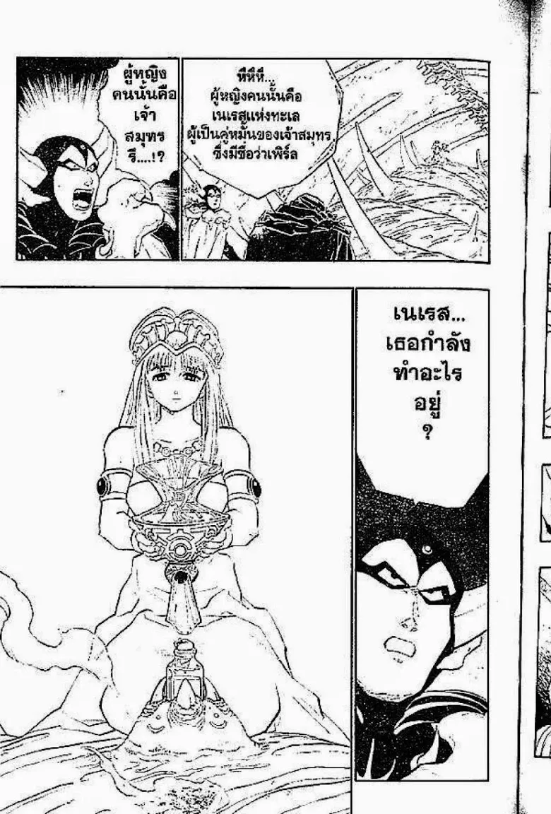 Dragon Quest Retsuden: Roto no Monshou - หน้า 12