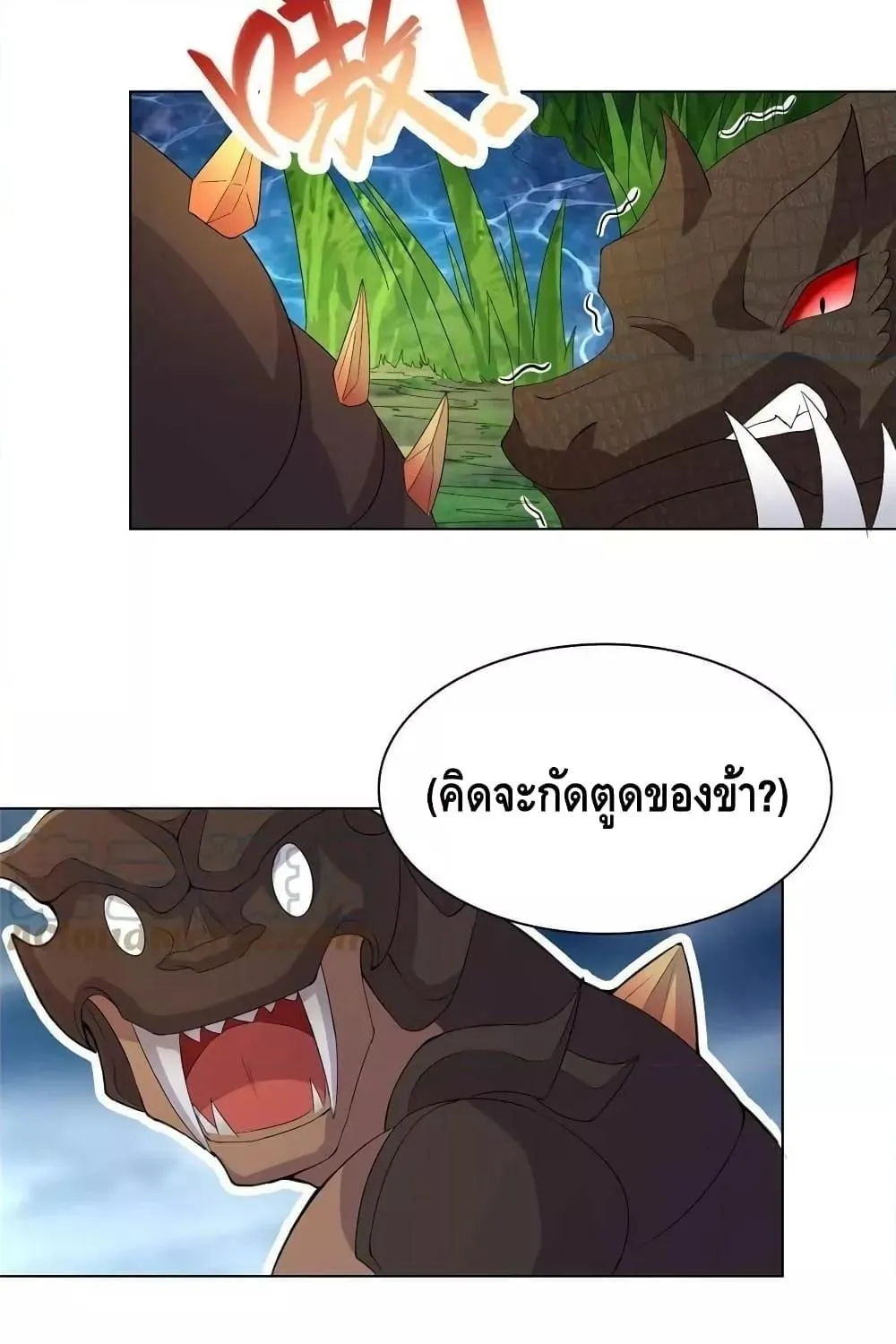 Dragon Shepherd - หน้า 37