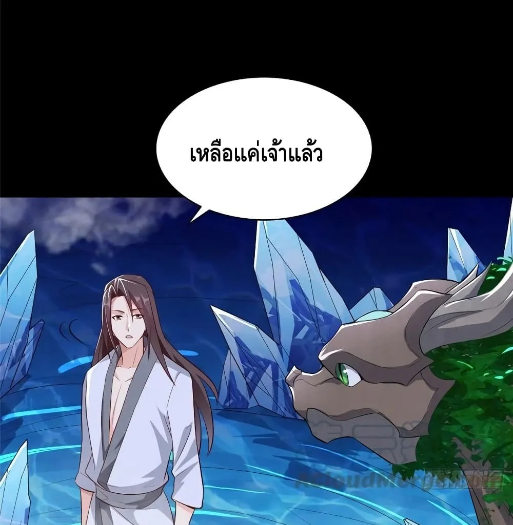 Dragon Shepherd - หน้า 4