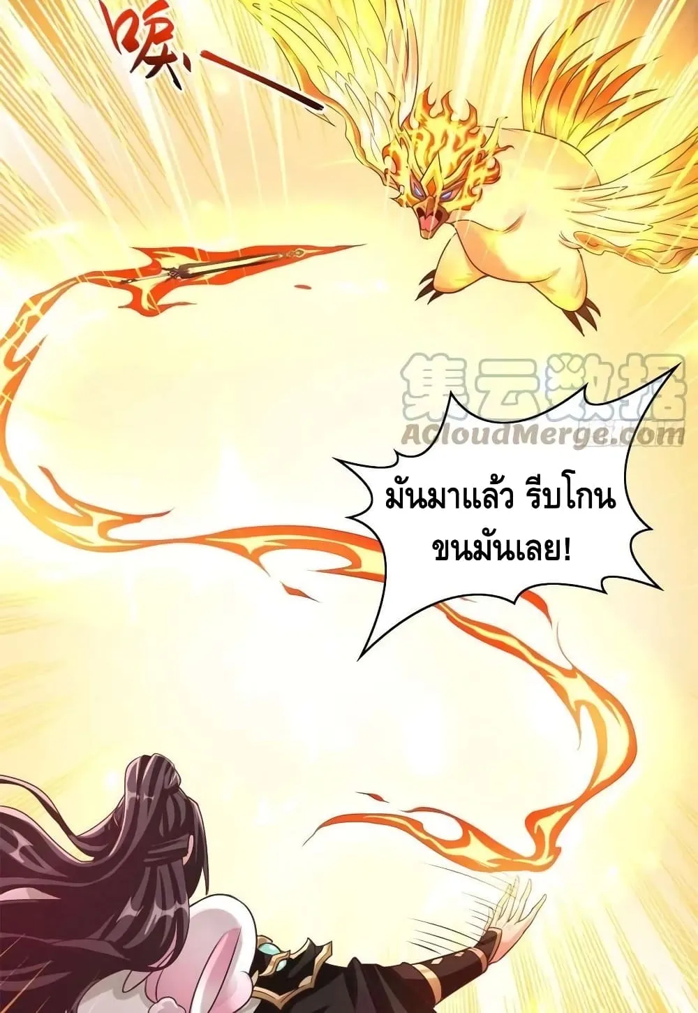 Dragon Shepherd - หน้า 22