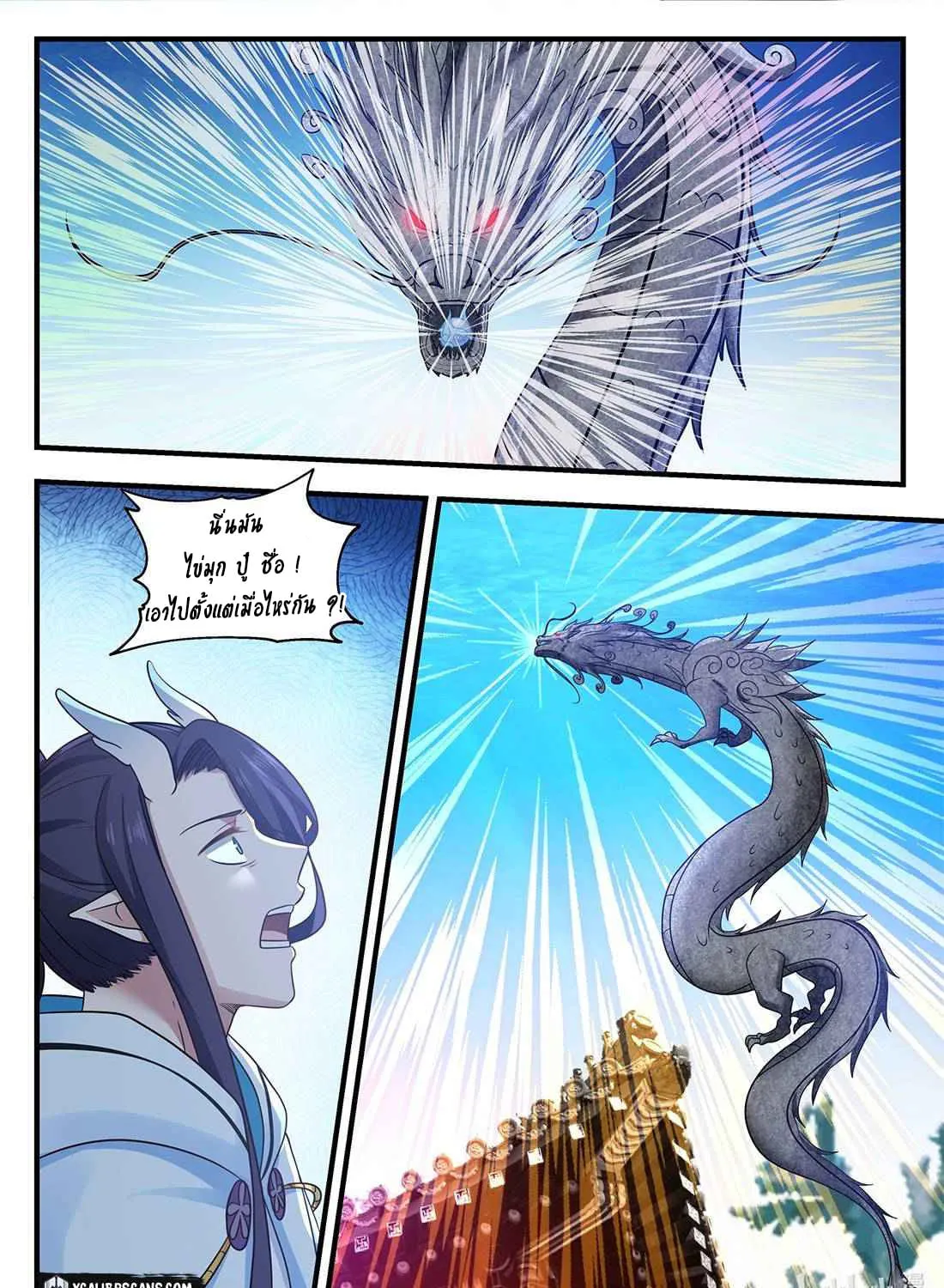 Dragon throne - หน้า 16