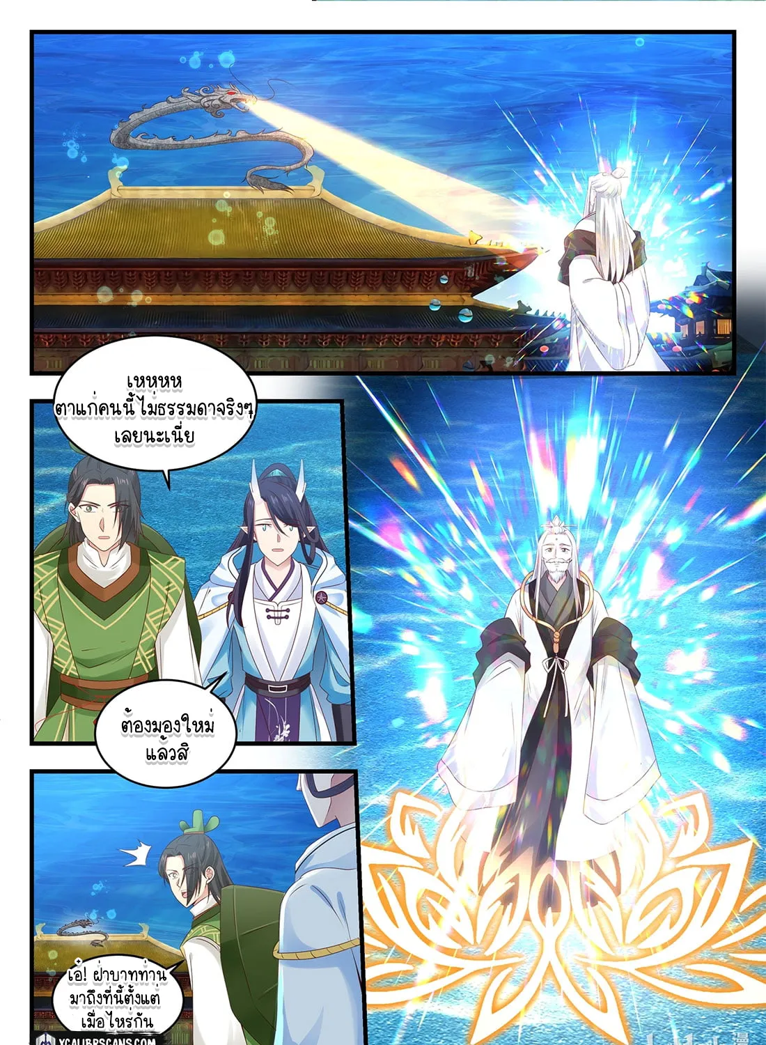 Dragon throne - หน้า 22