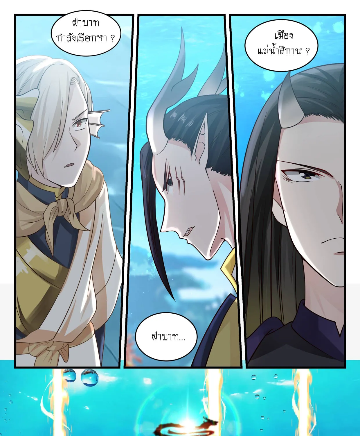 Dragon throne - หน้า 16