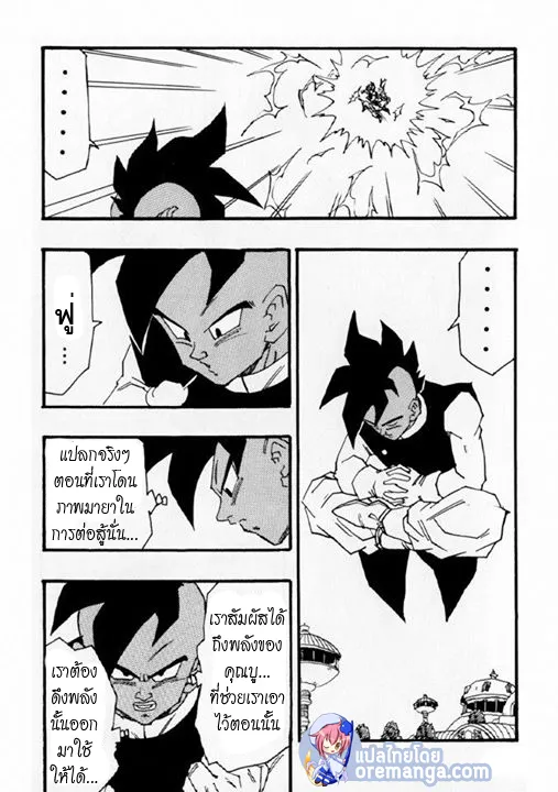 Dragonball AF After The Future - หน้า 22