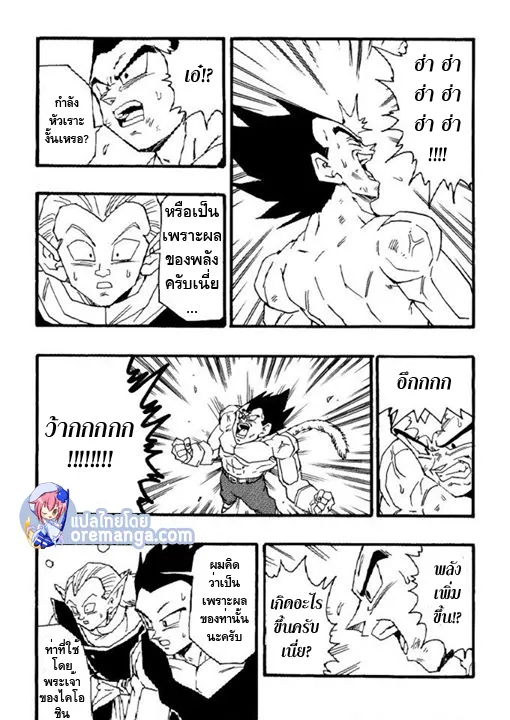 Dragonball AF After The Future - หน้า 29