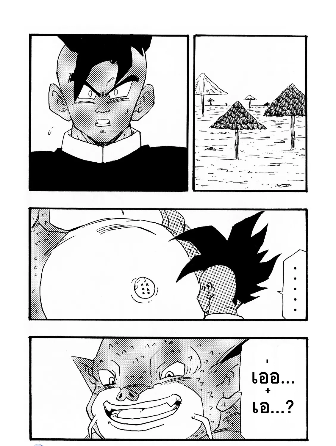 Dragonball AF After The Future - หน้า 32