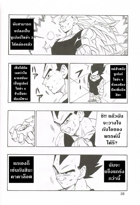 Dragonball AF After The Future - หน้า 2