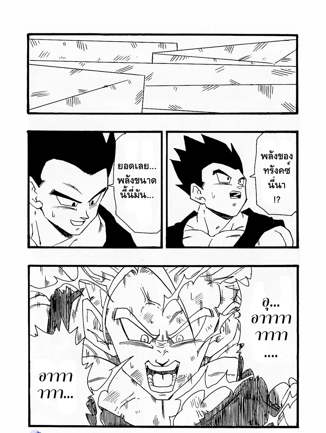 Dragonball AF After The Future - หน้า 24