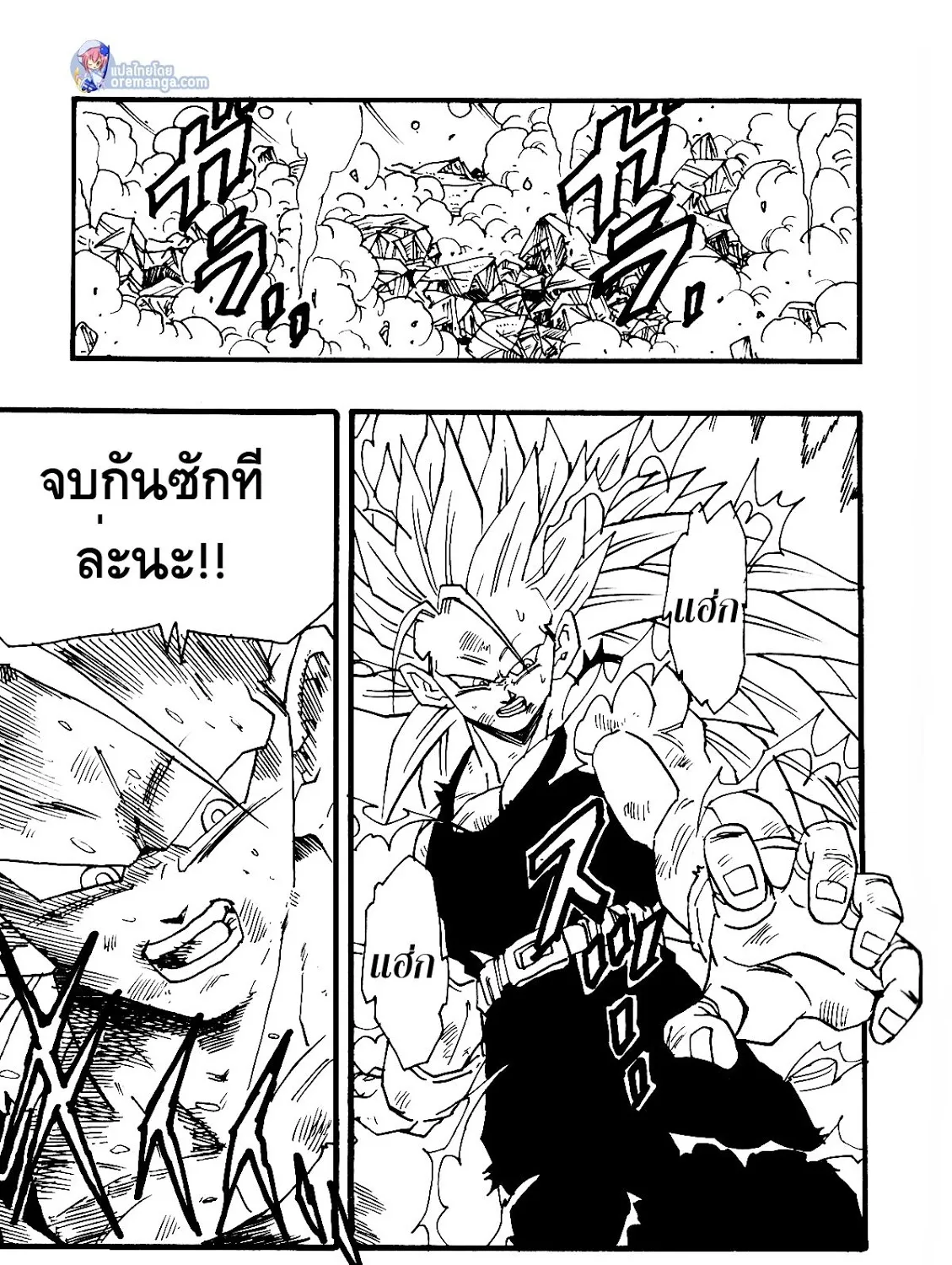 Dragonball AF After The Future - หน้า 28