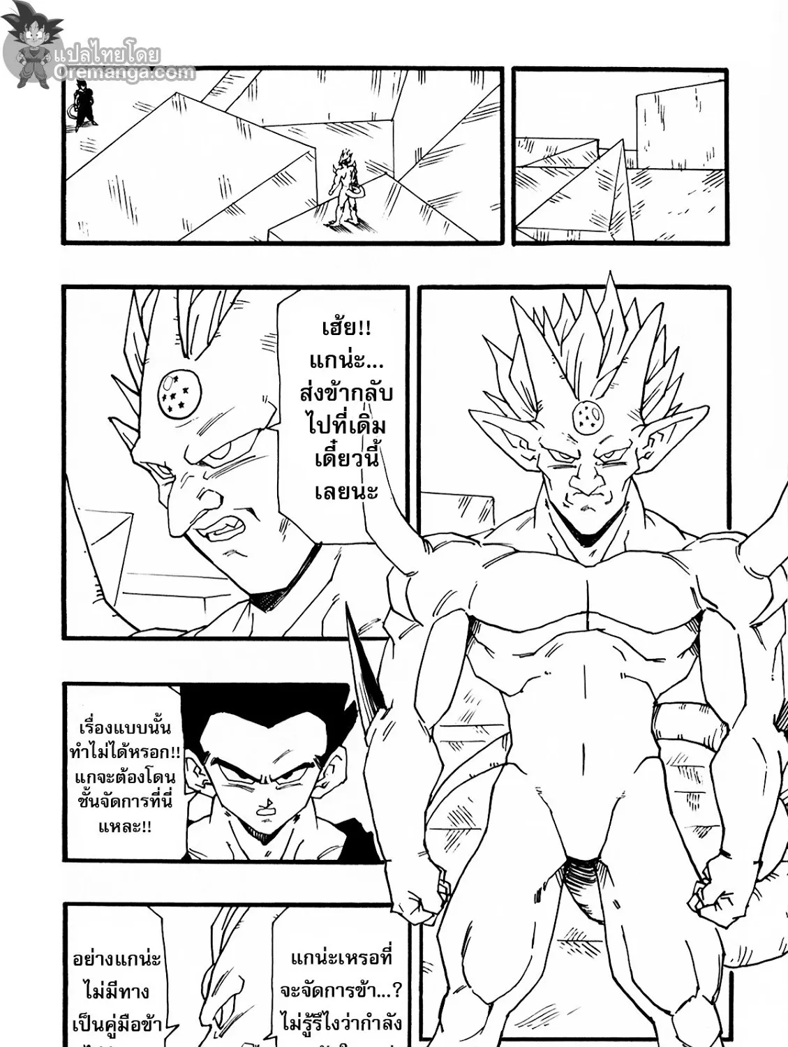 Dragonball AF After The Future - หน้า 22