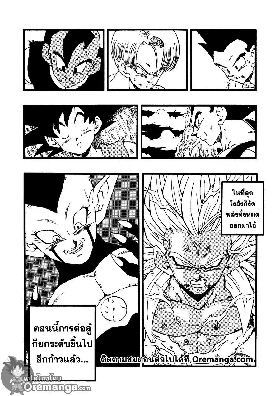 Dragonball AF After The Future - หน้า 22