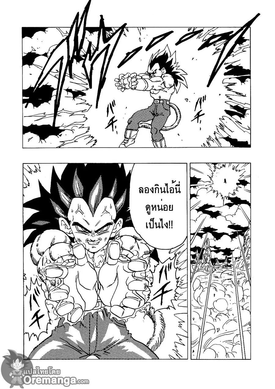 Dragonball AF After The Future - หน้า 11