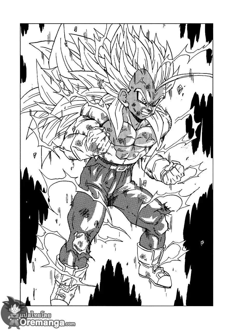 Dragonball AF After The Future - หน้า 5