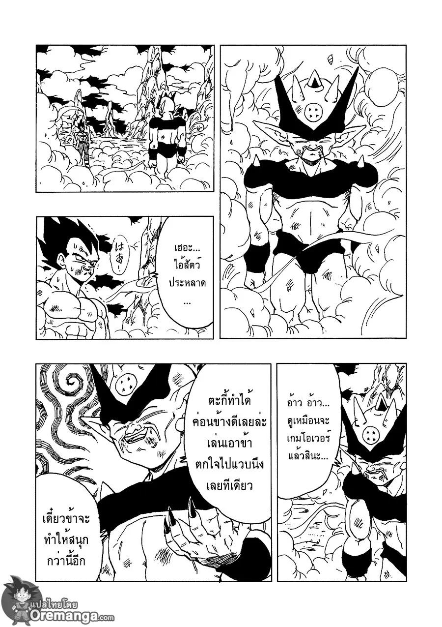 Dragonball AF After The Future - หน้า 13