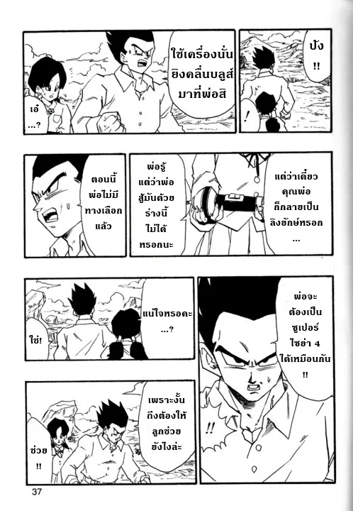 Dragonball AF After The Future - หน้า 1