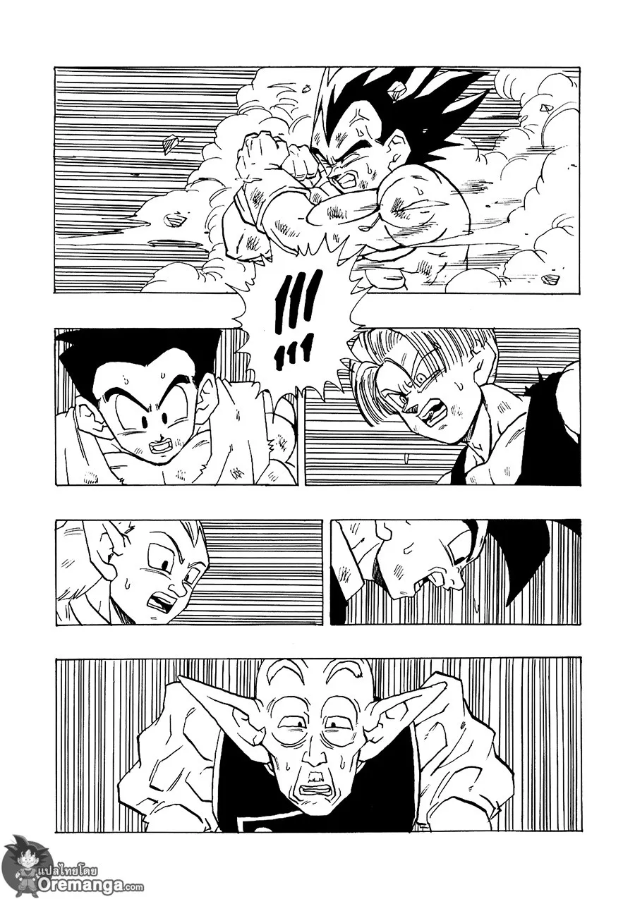 Dragonball AF After The Future - หน้า 15