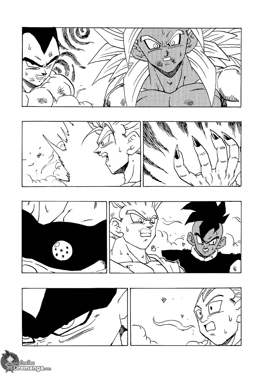 Dragonball AF After The Future - หน้า 6