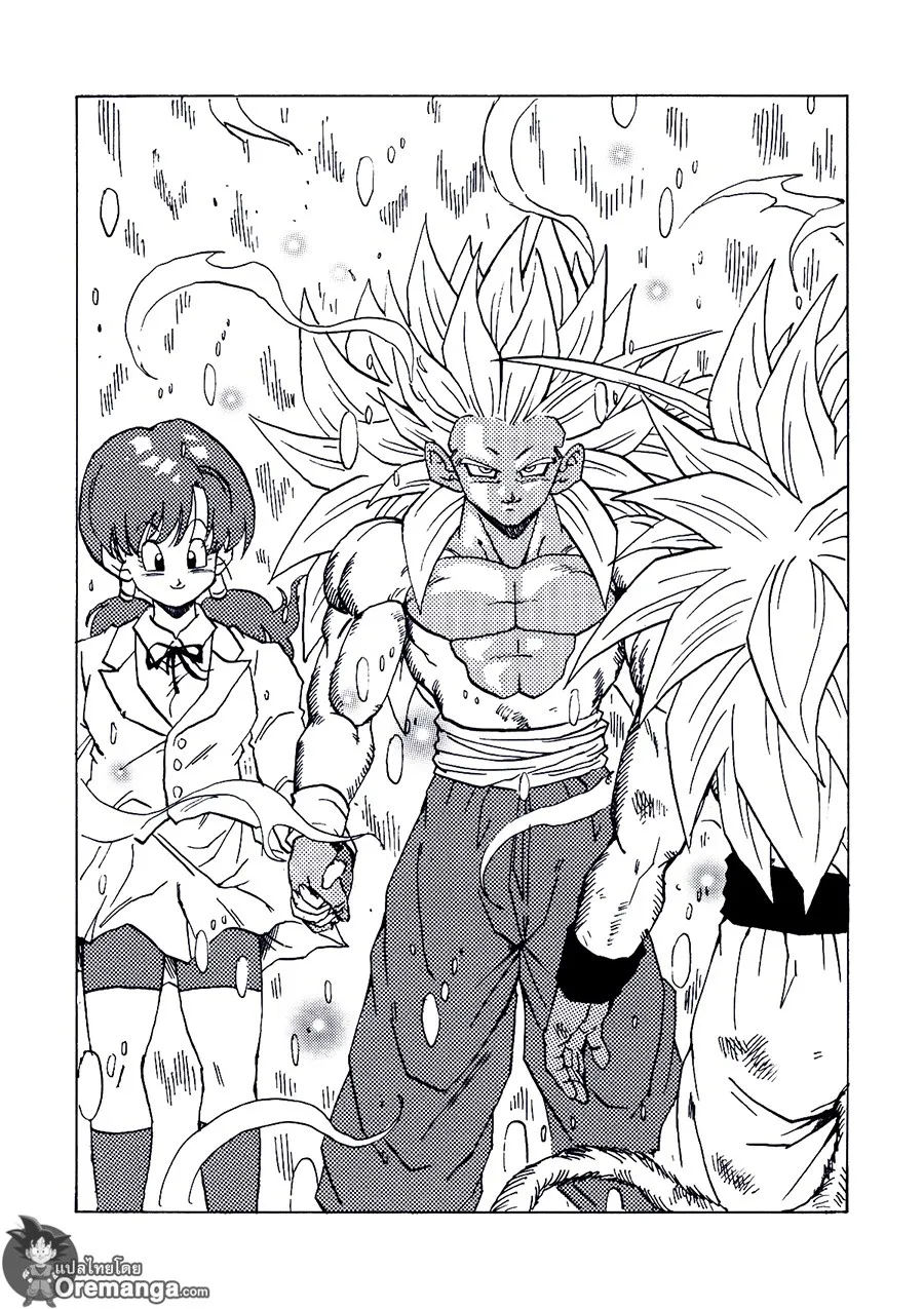 Dragonball AF After The Future - หน้า 19