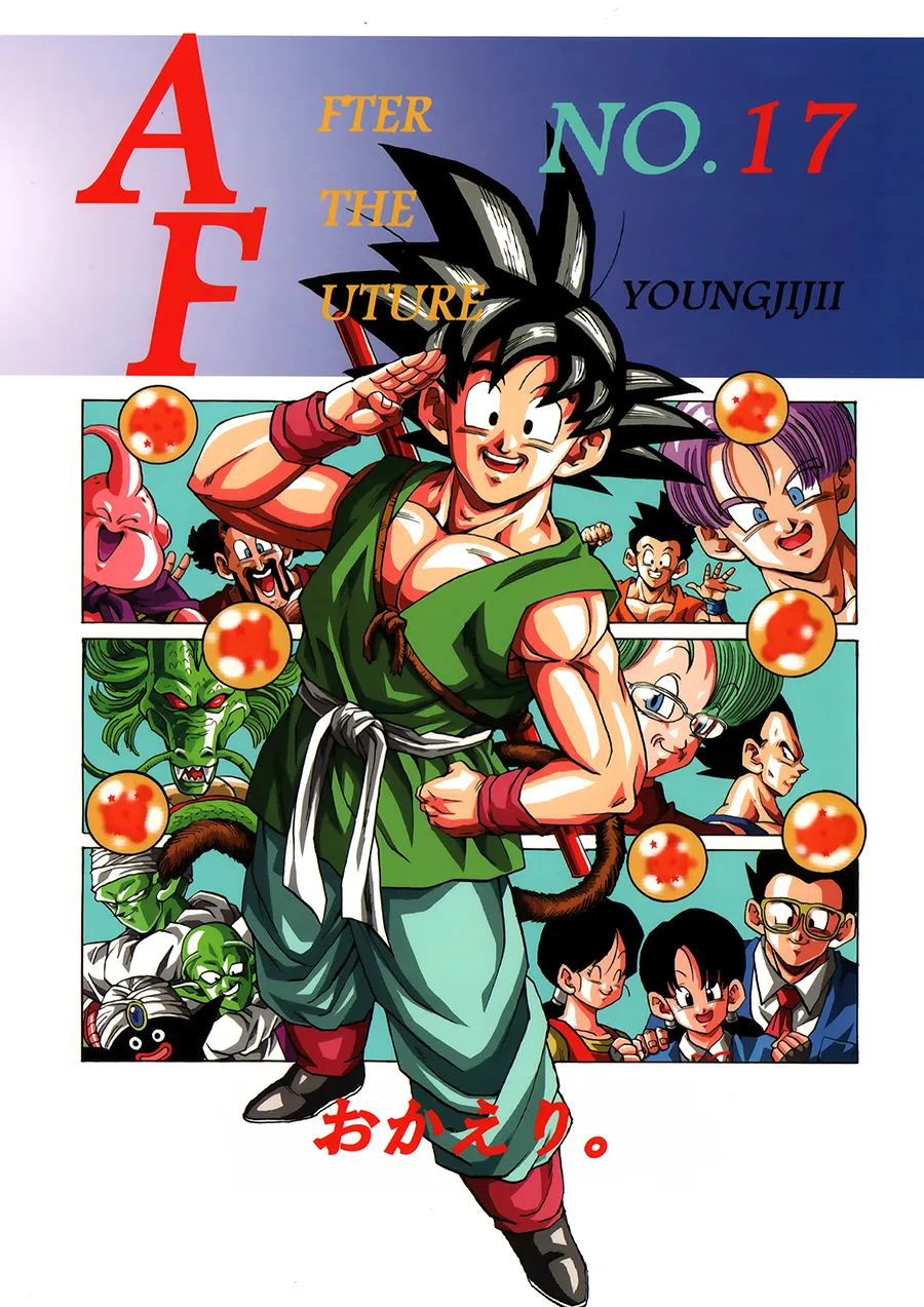 Dragonball AF After The Future - หน้า 23