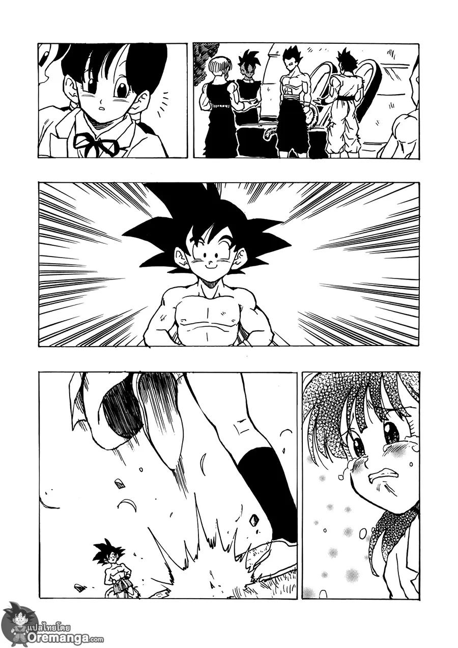 Dragonball AF After The Future - หน้า 31