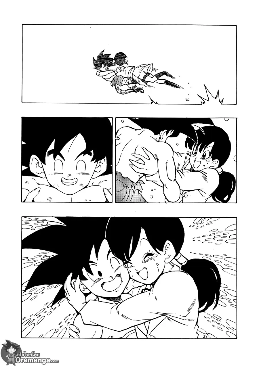 Dragonball AF After The Future - หน้า 32