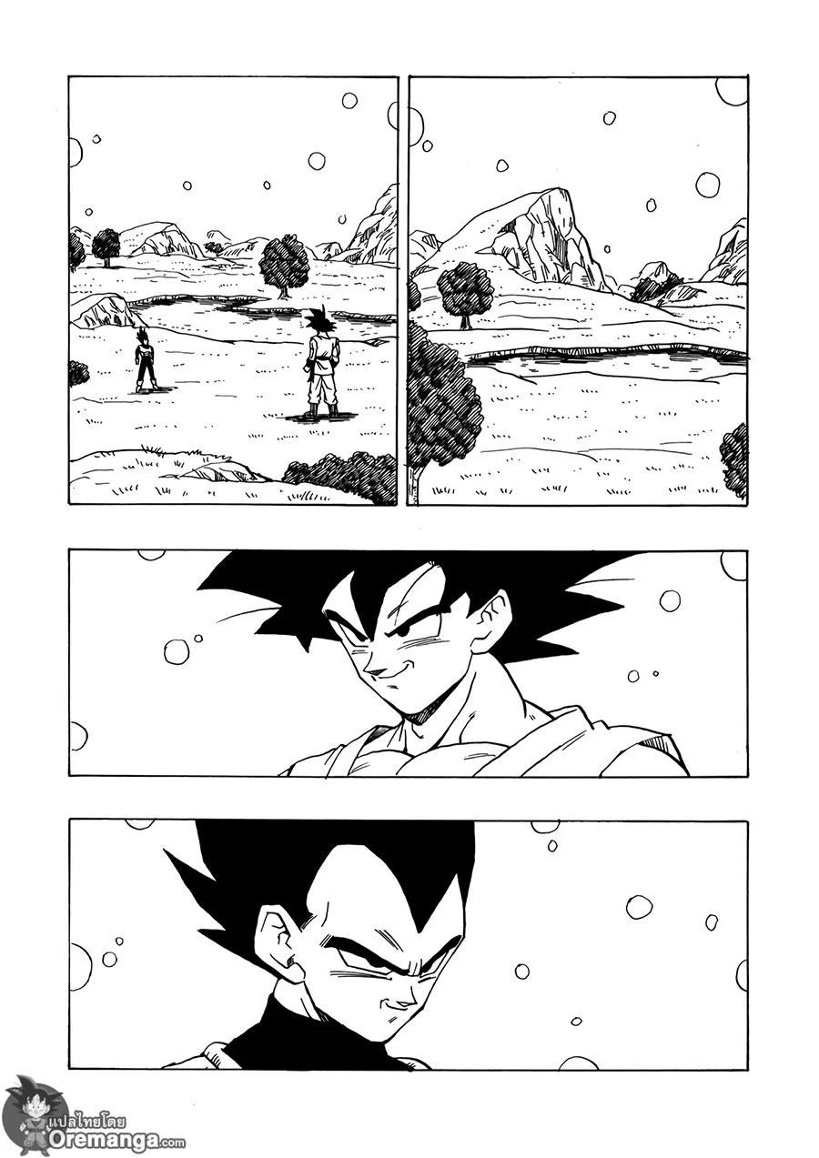 Dragonball AF After The Future - หน้า 1