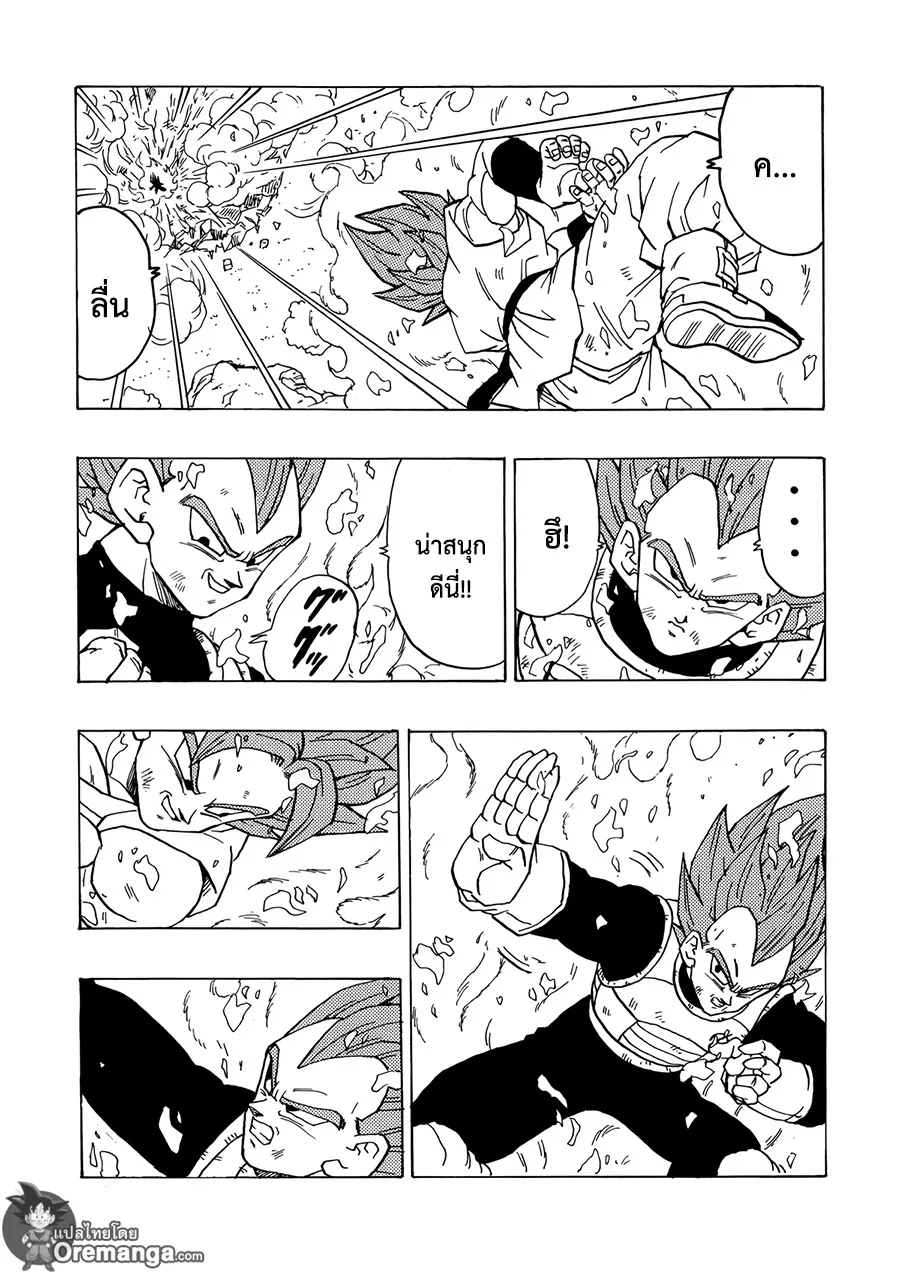 Dragonball AF After The Future - หน้า 11