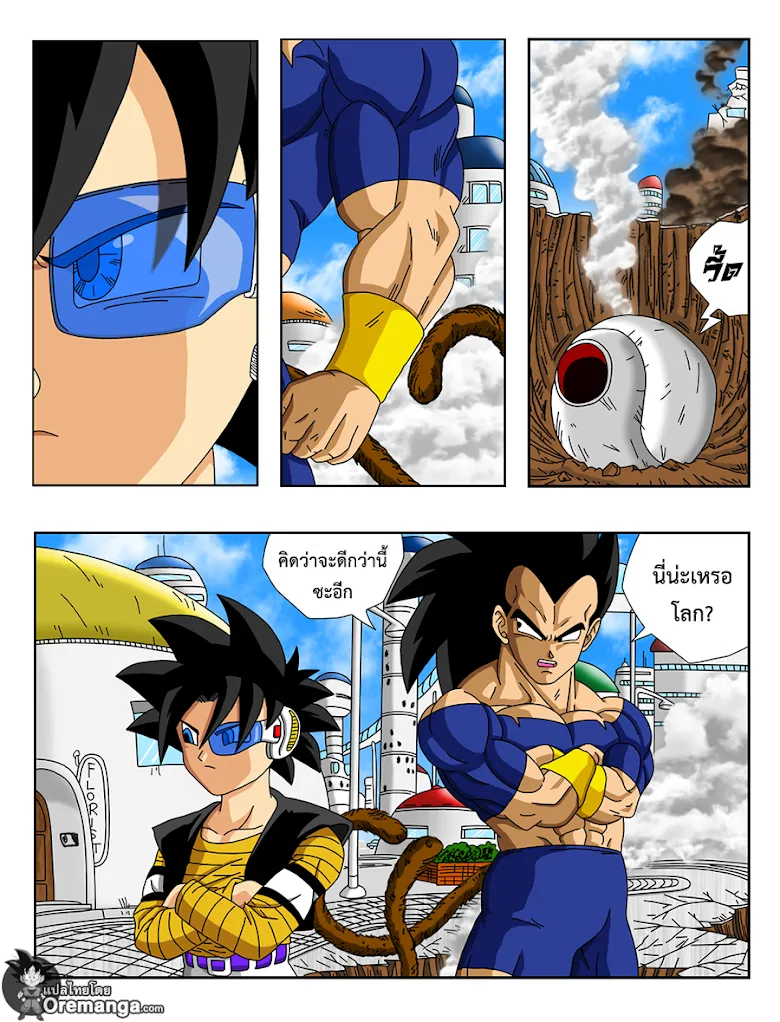 Dragonball New Age - หน้า 4