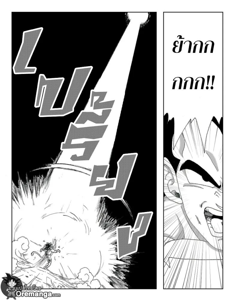 Dragonball New Age - หน้า 9