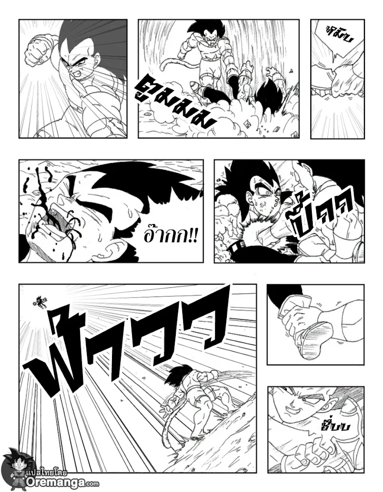 Dragonball New Age - หน้า 2