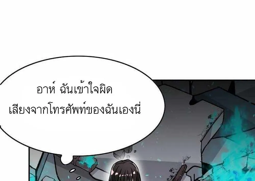 Dragon’s Savior - หน้า 29