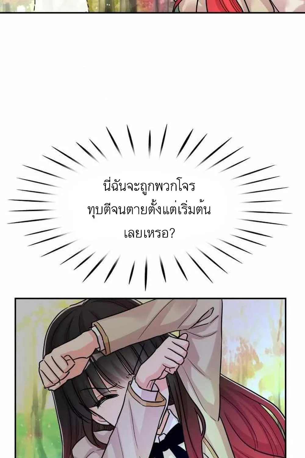 Dragon’s Savior - หน้า 37