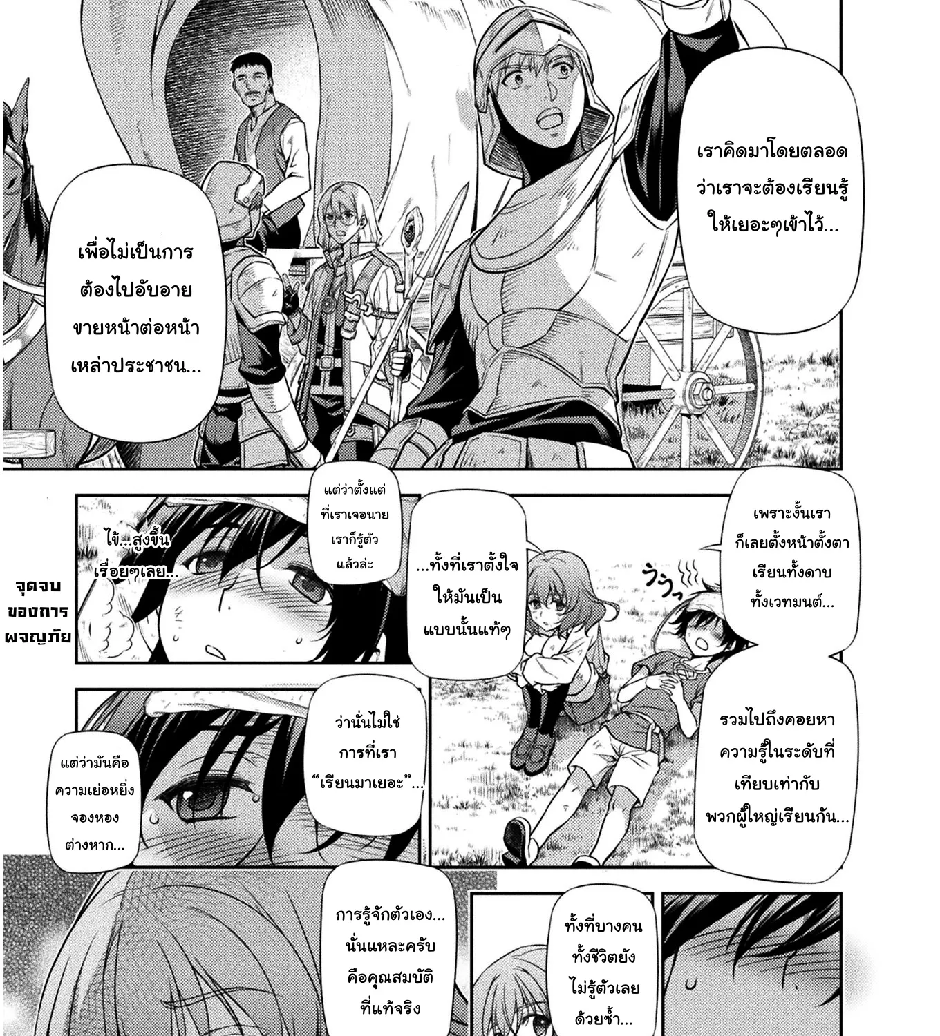 SiamManga Comic online