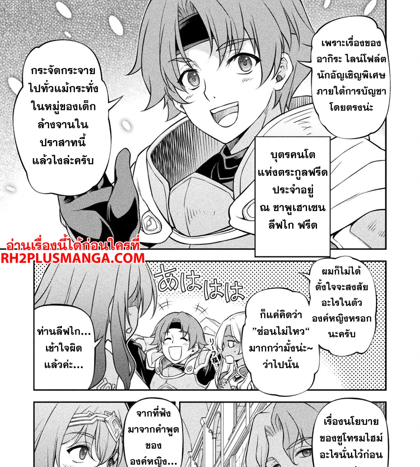 Drawing Saikyou Mangaka Wa Oekaki Skill De Isekai Musou Suru! - หน้า 24