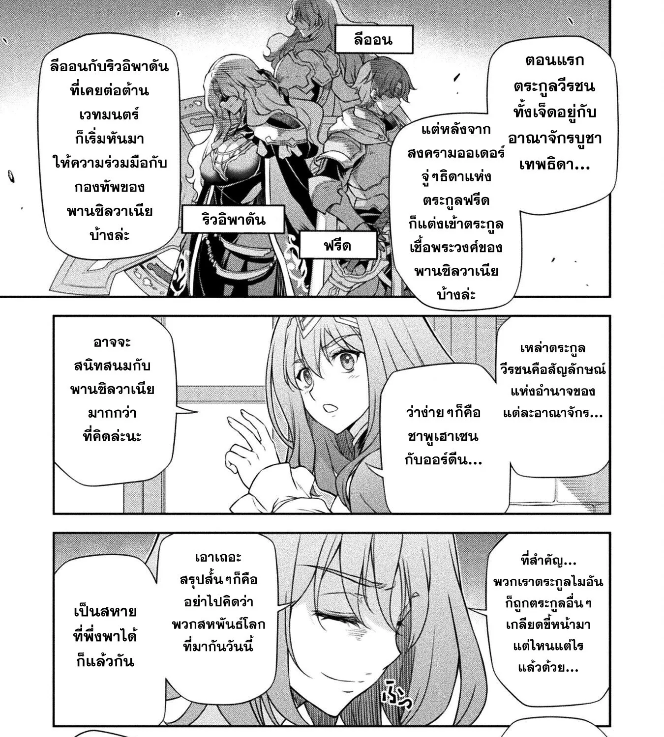 Drawing Saikyou Mangaka Wa Oekaki Skill De Isekai Musou Suru! - หน้า 4