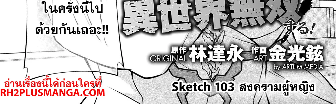 Drawing Saikyou Mangaka Wa Oekaki Skill De Isekai Musou Suru! - หน้า 4