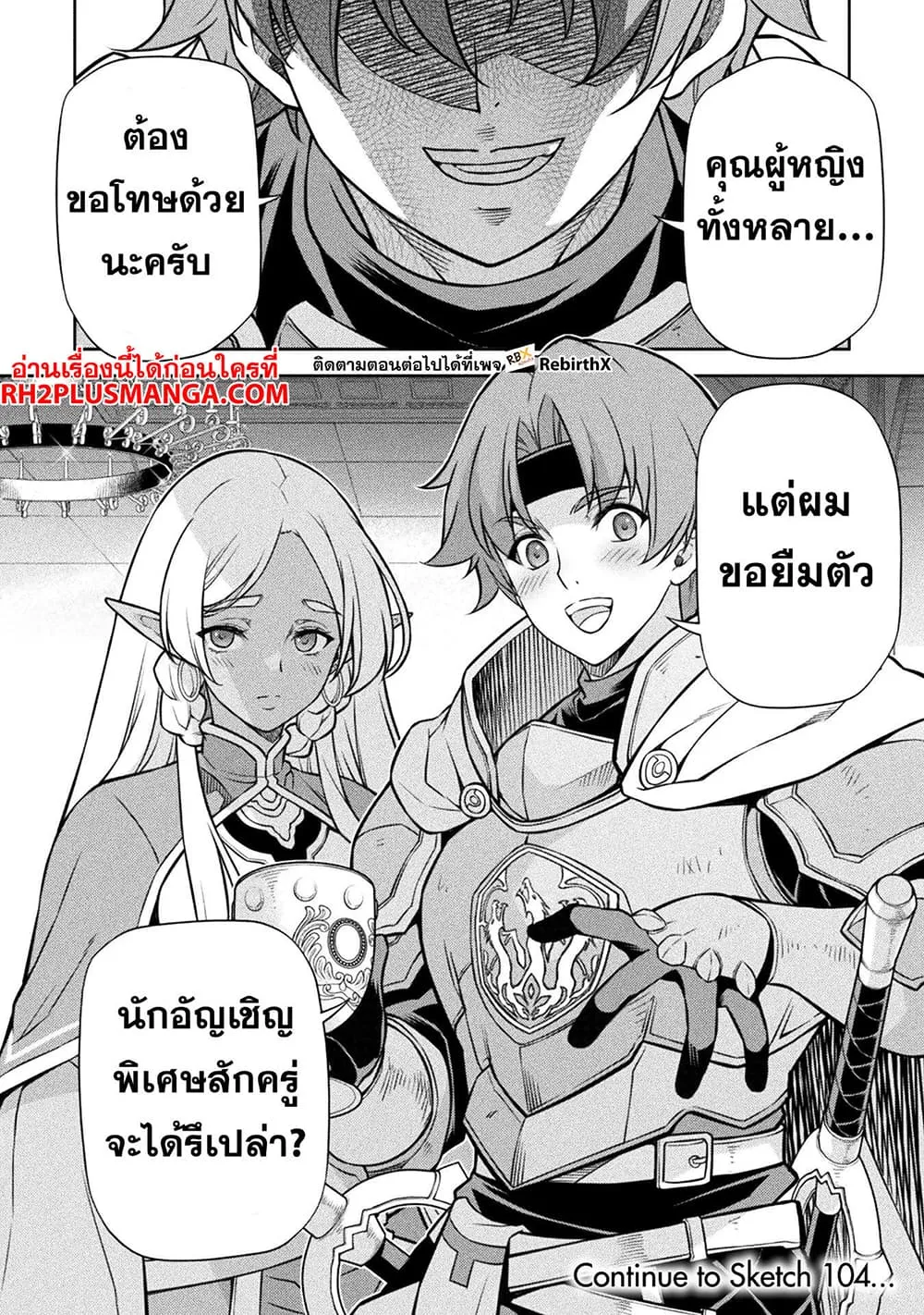 Drawing Saikyou Mangaka Wa Oekaki Skill De Isekai Musou Suru! - หน้า 15