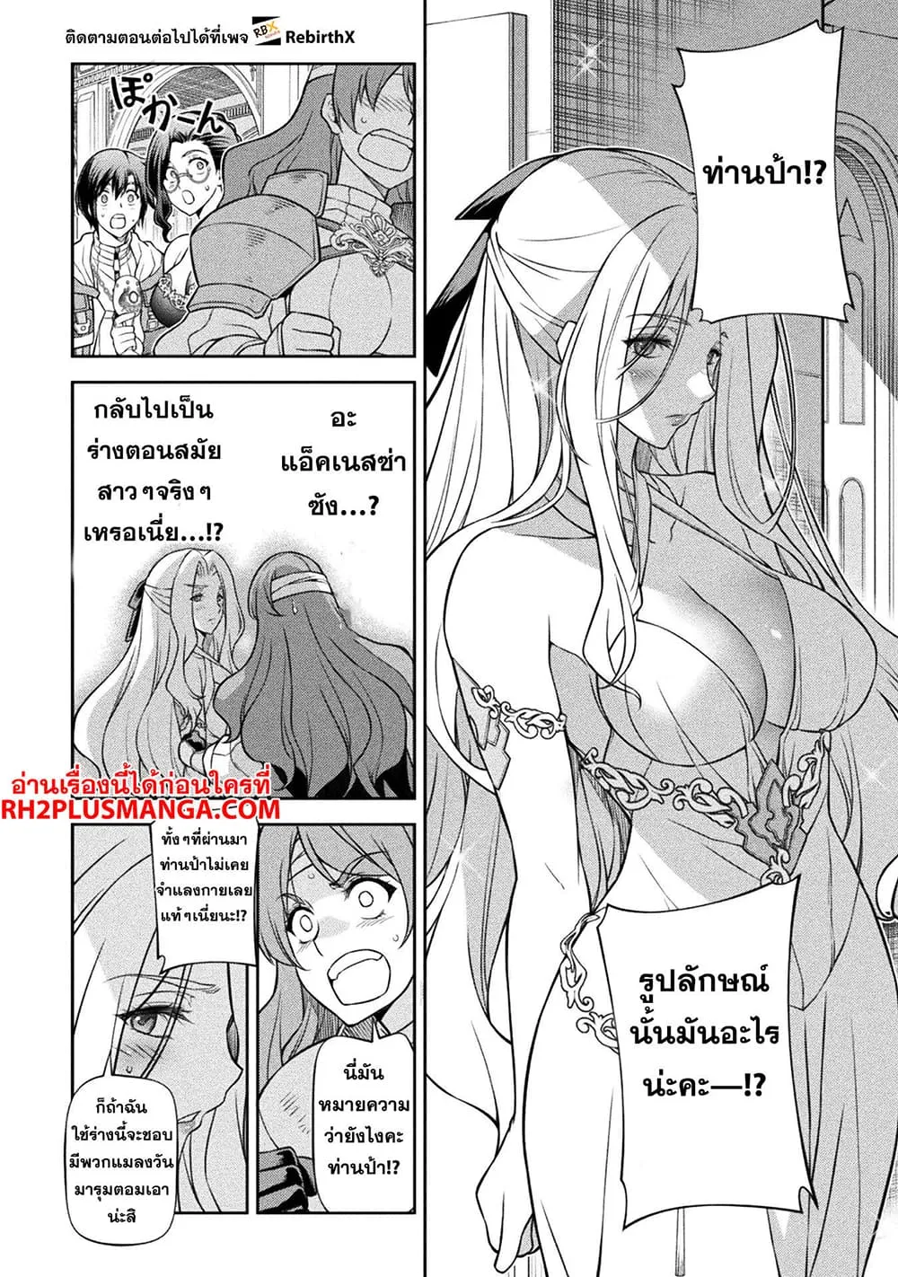 Drawing Saikyou Mangaka Wa Oekaki Skill De Isekai Musou Suru! - หน้า 9