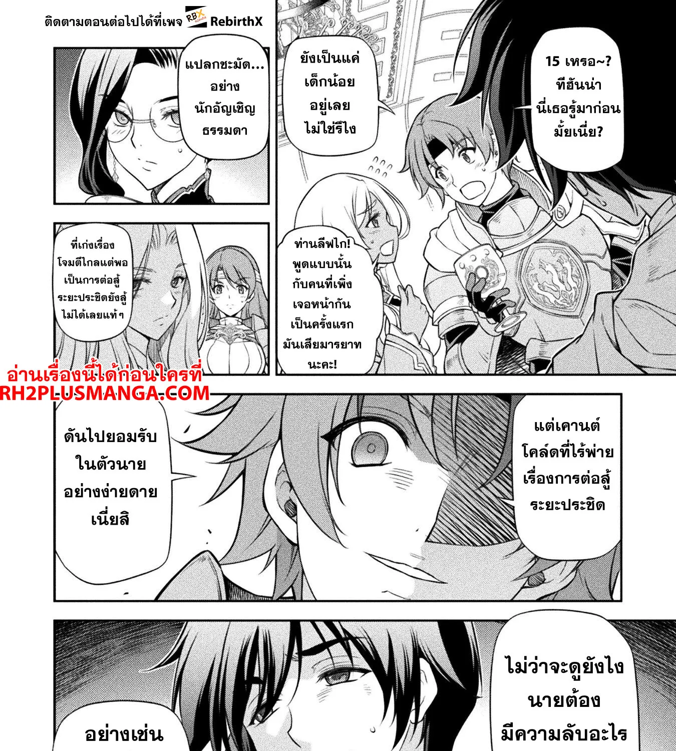 Drawing Saikyou Mangaka Wa Oekaki Skill De Isekai Musou Suru! - หน้า 11