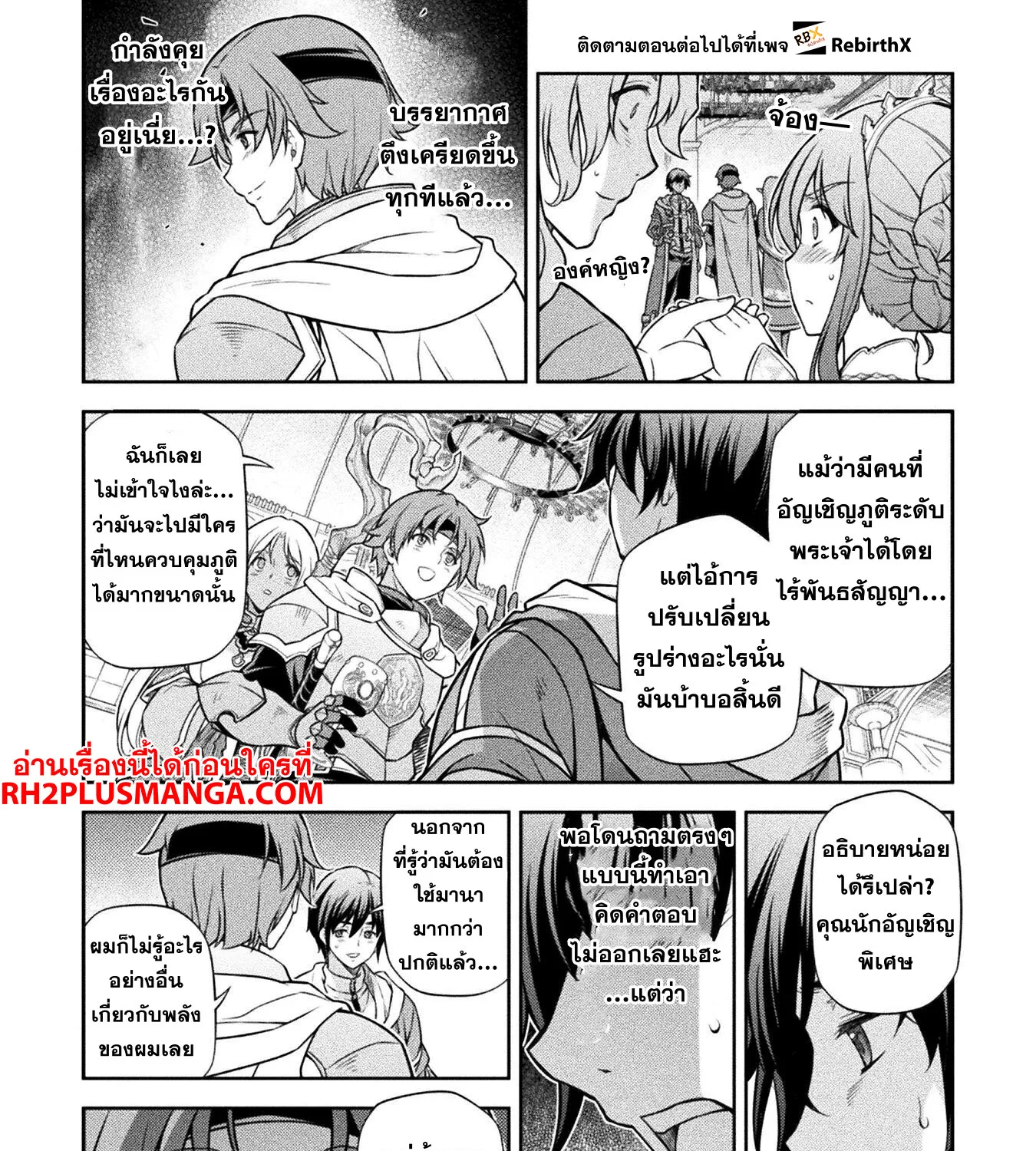 Drawing Saikyou Mangaka Wa Oekaki Skill De Isekai Musou Suru! - หน้า 19