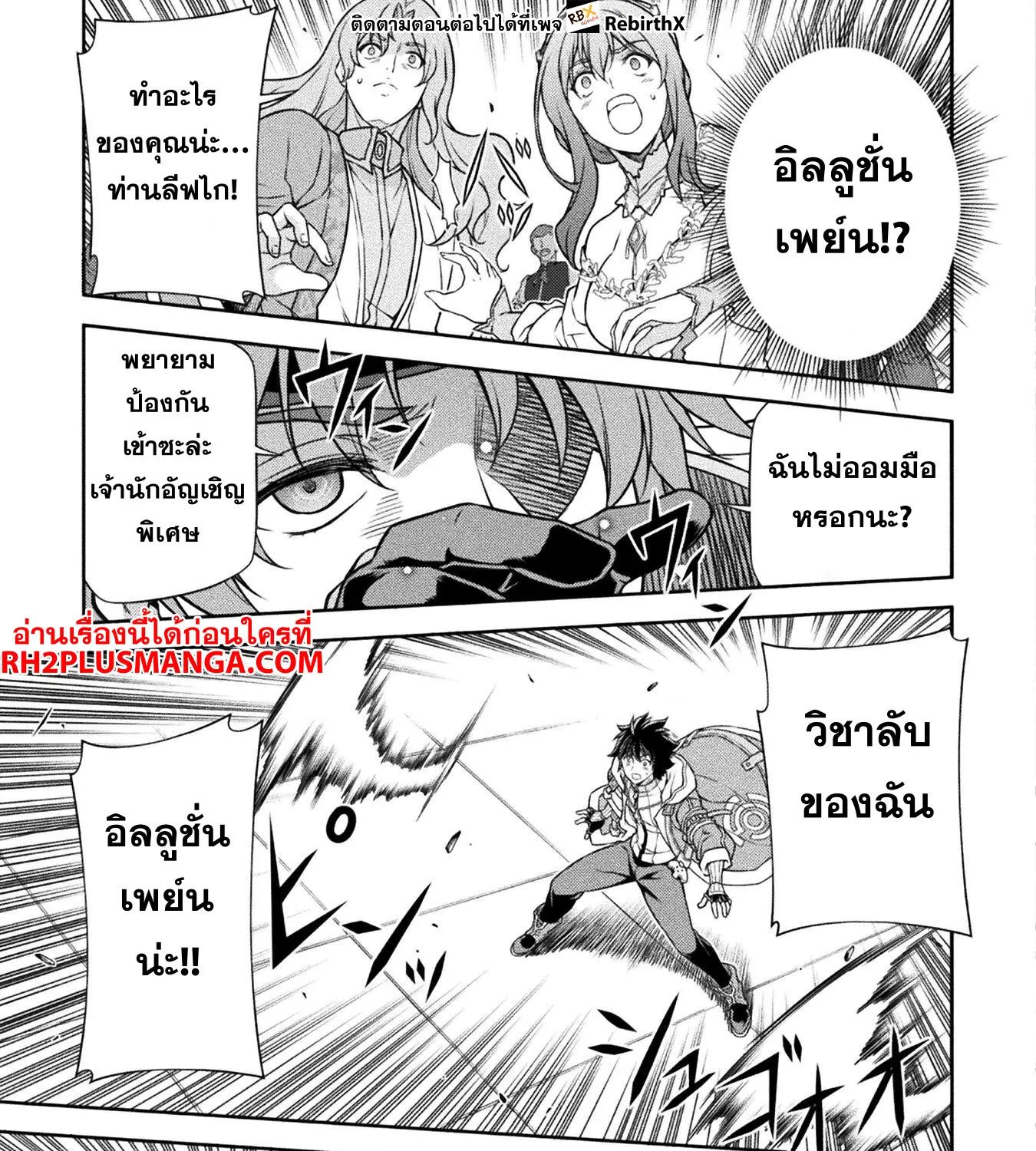 Drawing Saikyou Mangaka Wa Oekaki Skill De Isekai Musou Suru! - หน้า 29